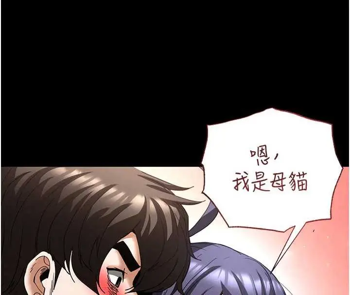 漫画《末日雕堡》第49话第133张图