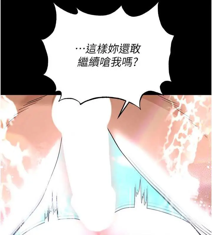 漫画《末日雕堡》第49话第137张图