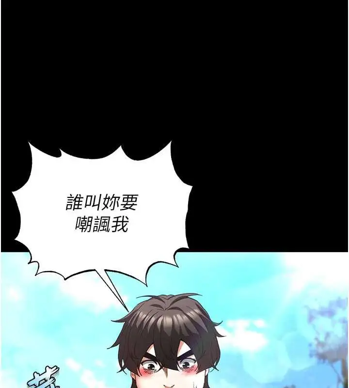 漫画《末日雕堡》第49话第143张图