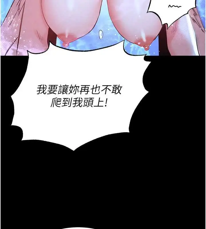 漫画《末日雕堡》第49话第146张图