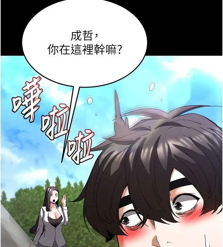 漫画《末日雕堡》第49话第147张图