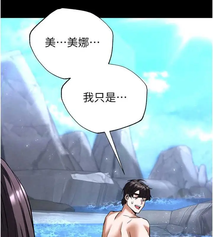 漫画《末日雕堡》第49话第150张图