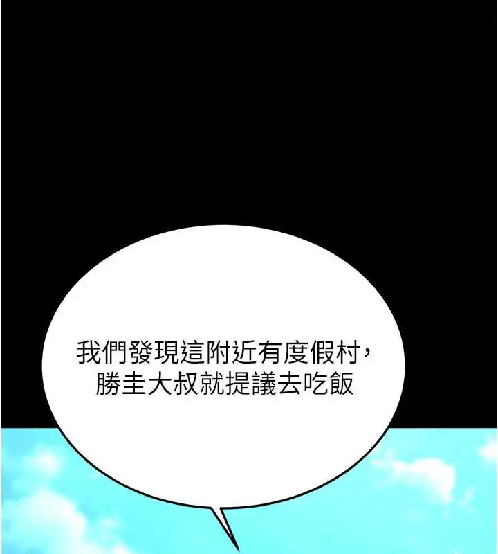 漫画《末日雕堡》第49话第152张图