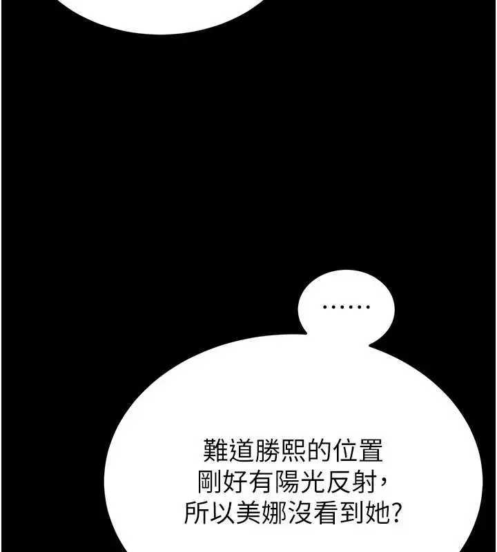 漫画《末日雕堡》第49话第155张图