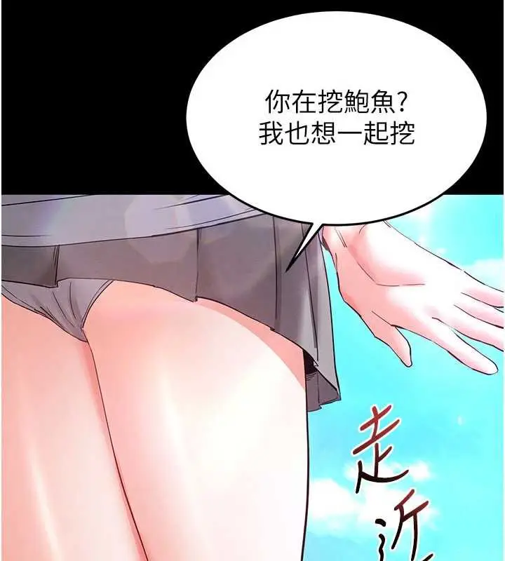 漫画《末日雕堡》第49话第163张图