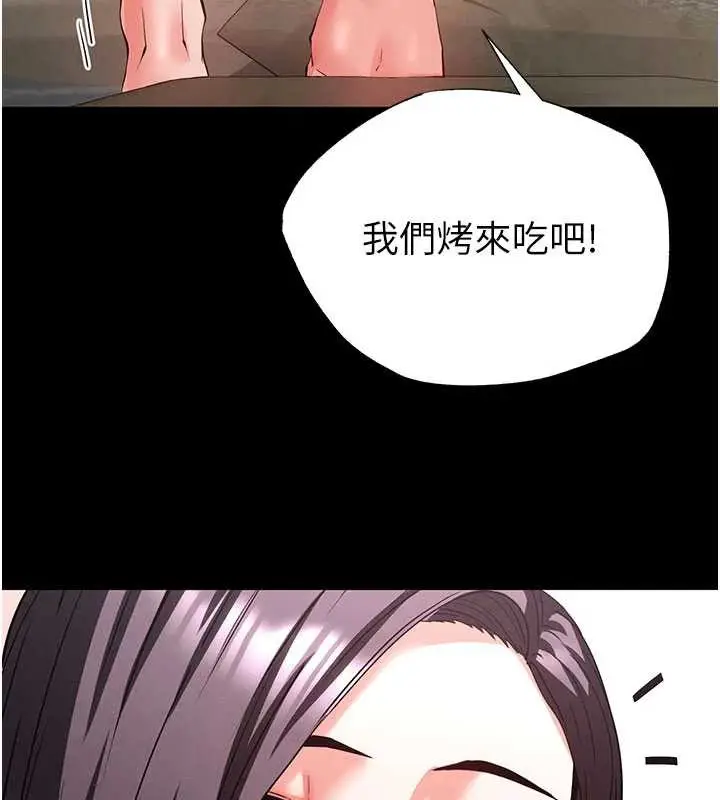 漫画《末日雕堡》第49话第165张图