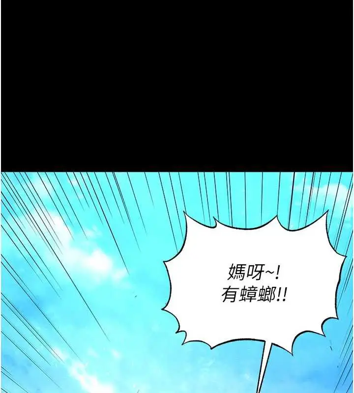 漫画《末日雕堡》第49话第172张图