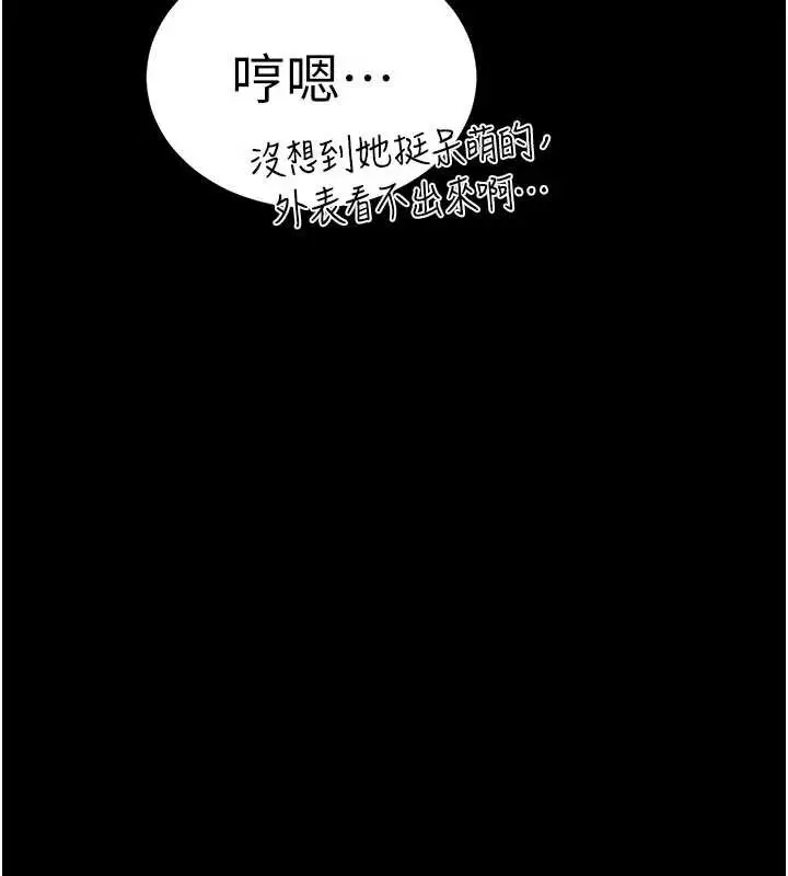 漫画《末日雕堡》第49话第177张图