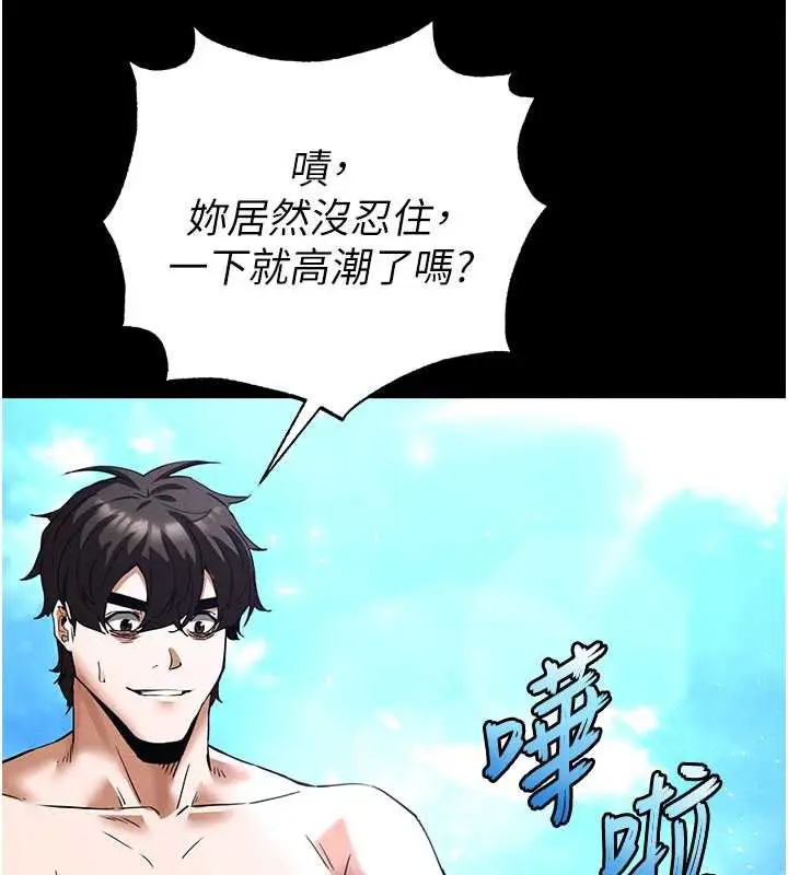 漫画《末日雕堡》第49话第181张图
