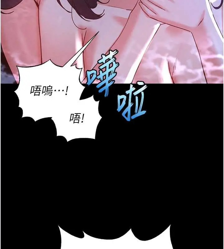 漫画《末日雕堡》第49话第183张图