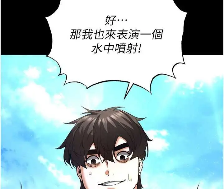 漫画《末日雕堡》第49话第184张图