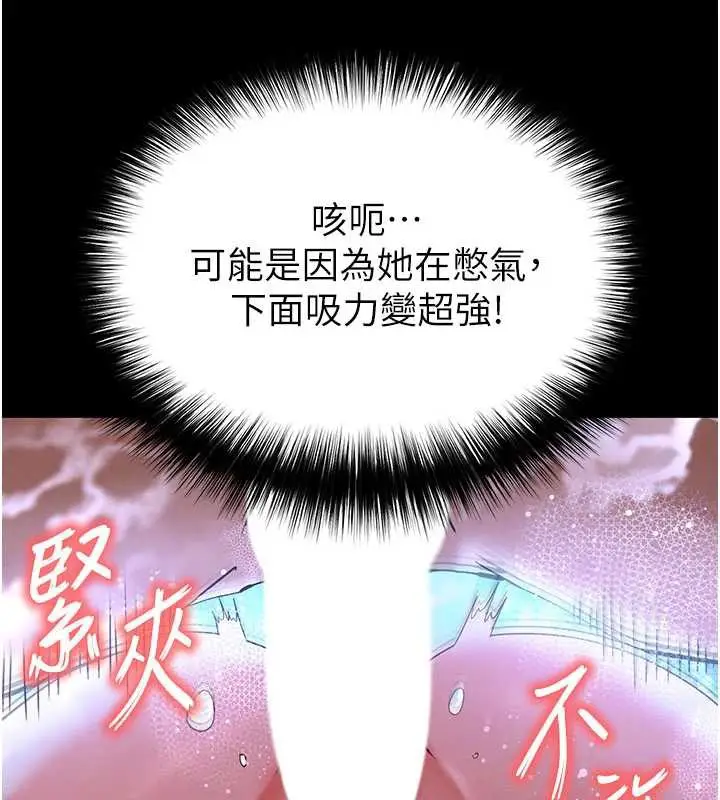 漫画《末日雕堡》第49话第190张图