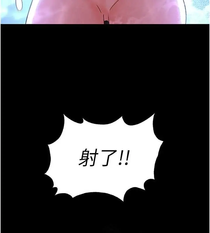 漫画《末日雕堡》第49话第192张图