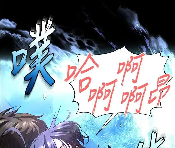 漫画《末日雕堡》第49话第193张图