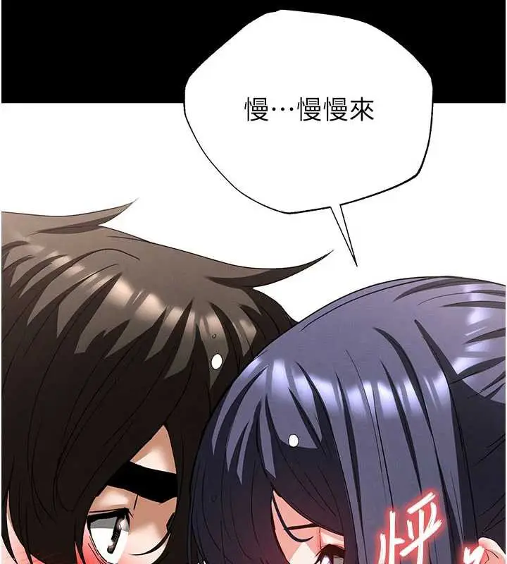 漫画《末日雕堡》第49话第20张图