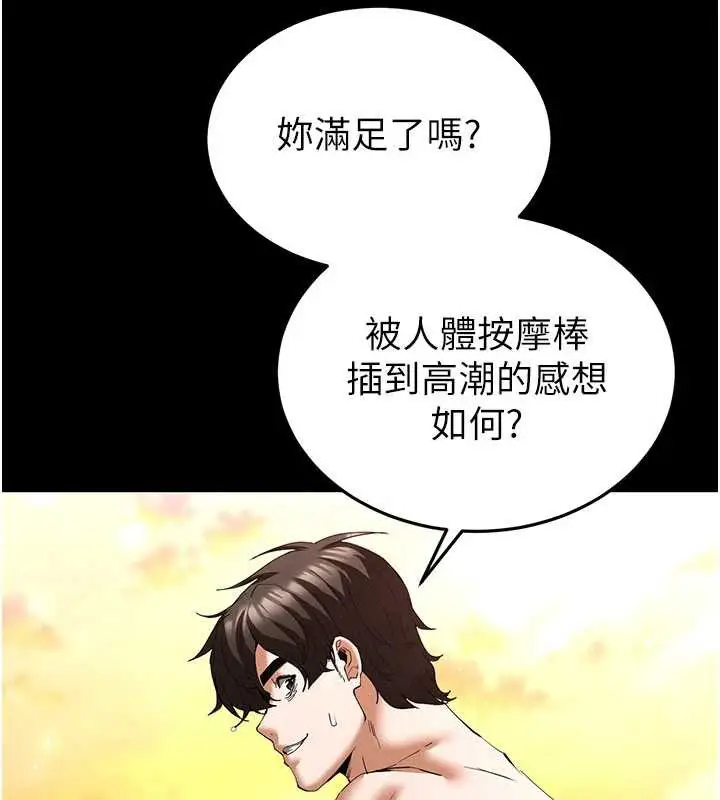 漫画《末日雕堡》第49话第202张图