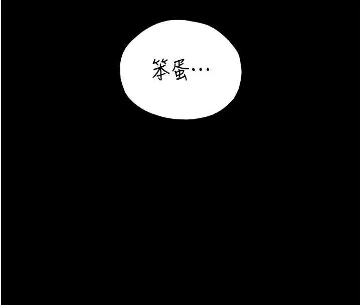 漫画《末日雕堡》第49话第205张图