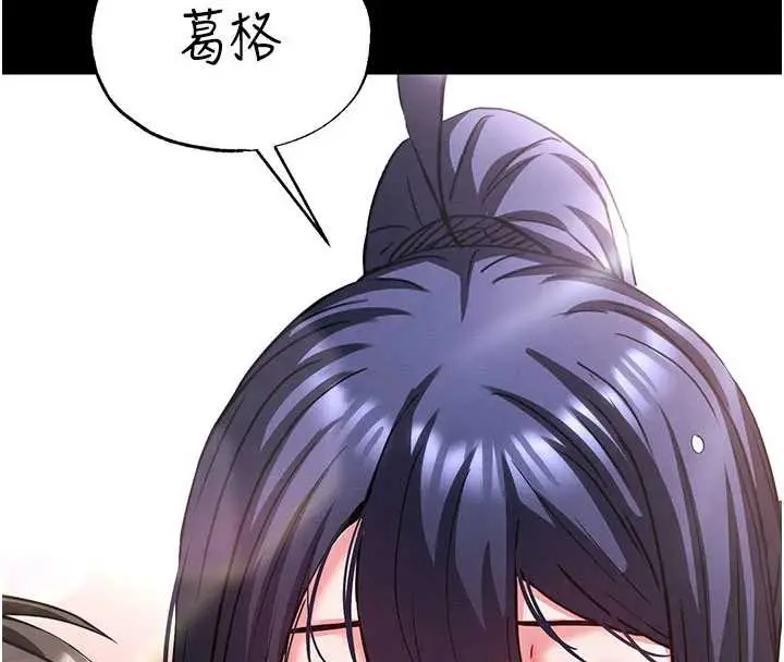 漫画《末日雕堡》第49话第209张图
