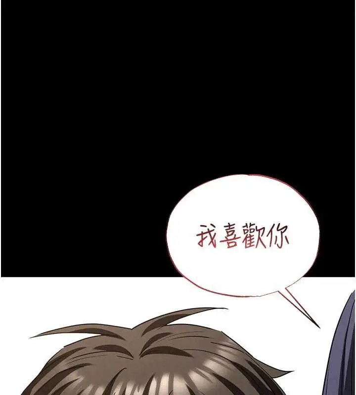 漫画《末日雕堡》第49话第211张图