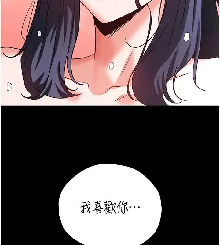 漫画《末日雕堡》第49话第215张图