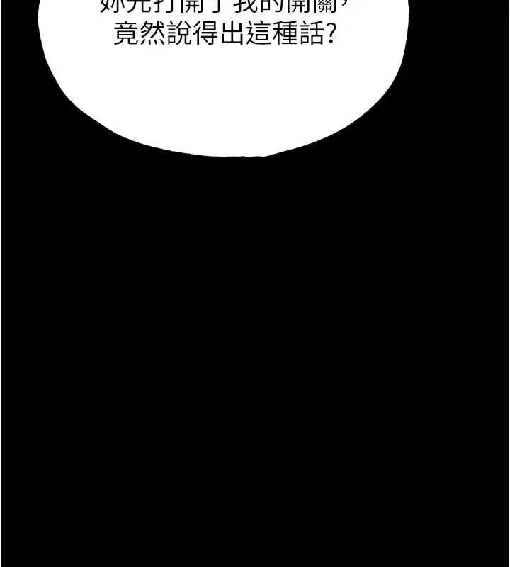 漫画《末日雕堡》第49话第22张图