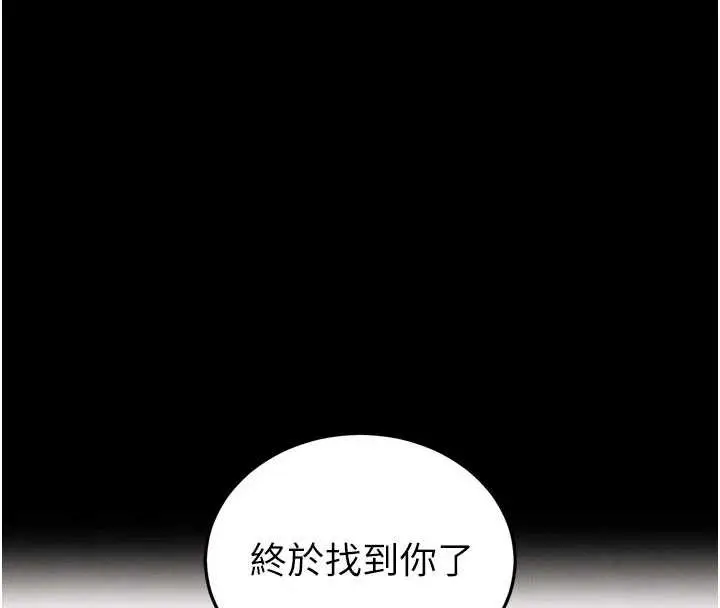漫画《末日雕堡》第49话第220张图
