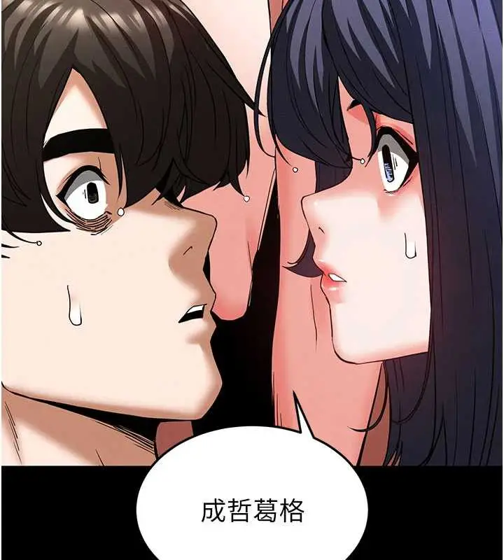 漫画《末日雕堡》第49话第223张图