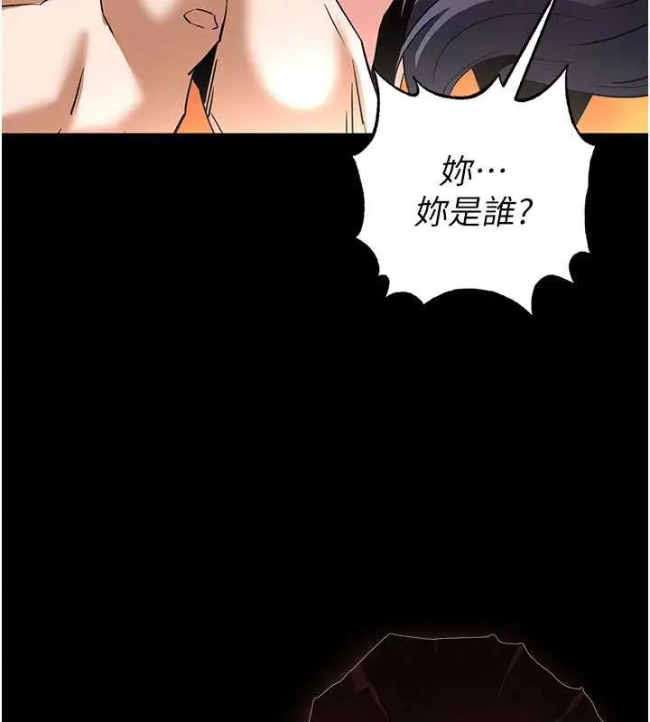 漫画《末日雕堡》第49话第230张图