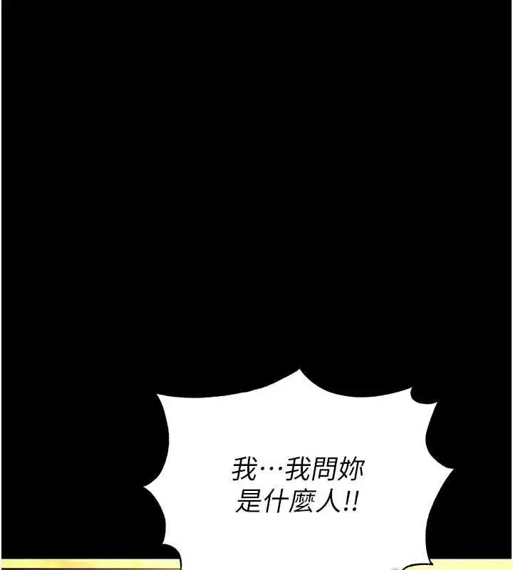 漫画《末日雕堡》第49话第241张图