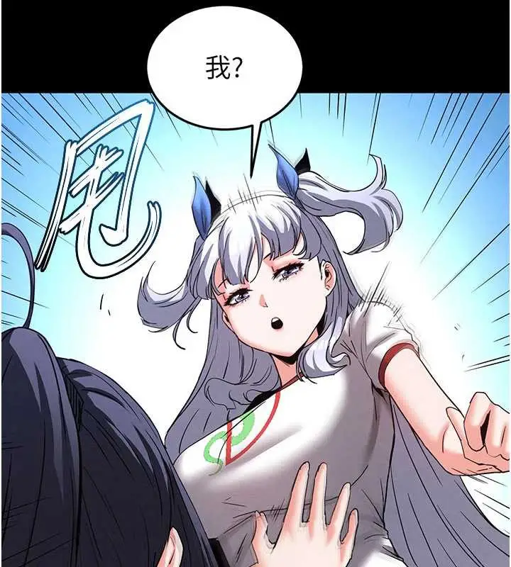 漫画《末日雕堡》第49话第246张图
