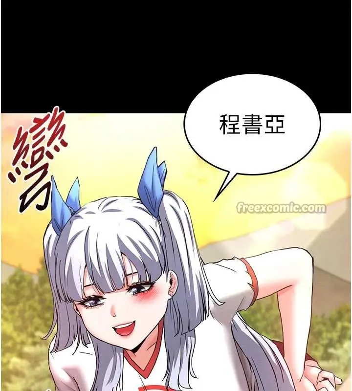 漫画《末日雕堡》第49话第250张图