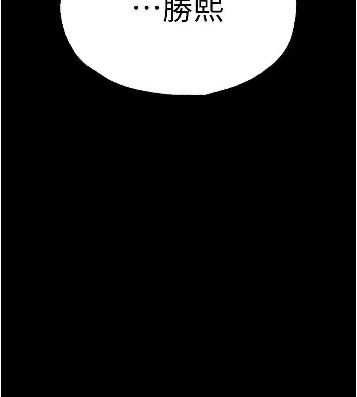 漫画《末日雕堡》第49话第26张图