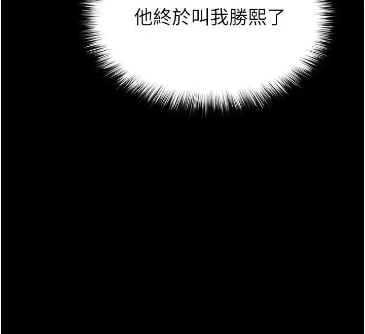 漫画《末日雕堡》第49话第31张图