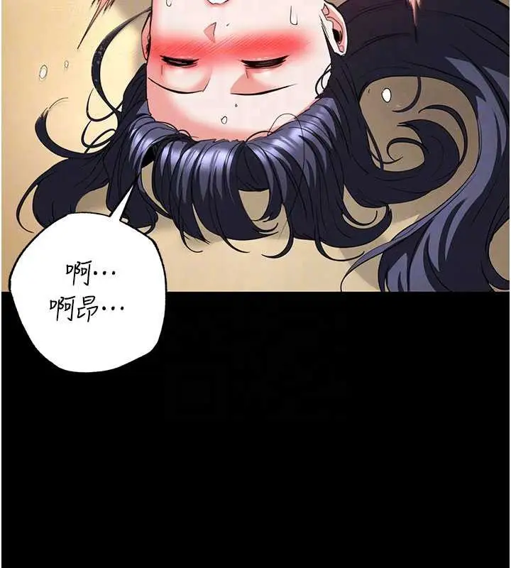 漫画《末日雕堡》第49话第34张图