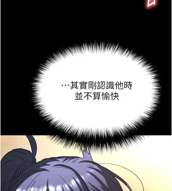 漫画《末日雕堡》第49话第38张图