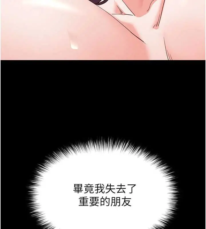 漫画《末日雕堡》第49话第40张图