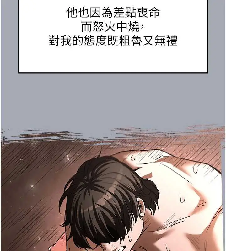 漫画《末日雕堡》第49话第44张图