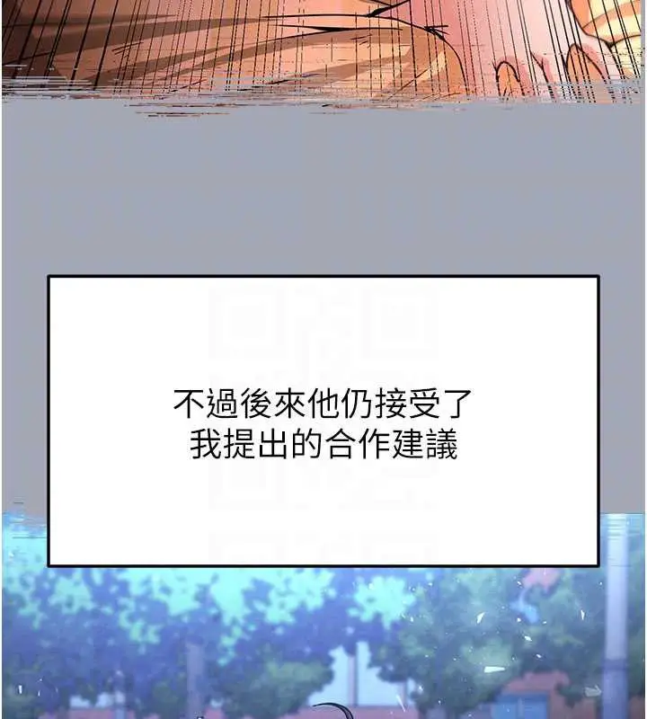 漫画《末日雕堡》第49话第49张图
