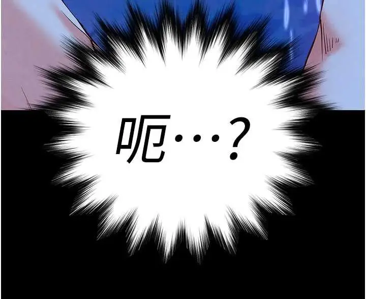 漫画《末日雕堡》第49话第5张图