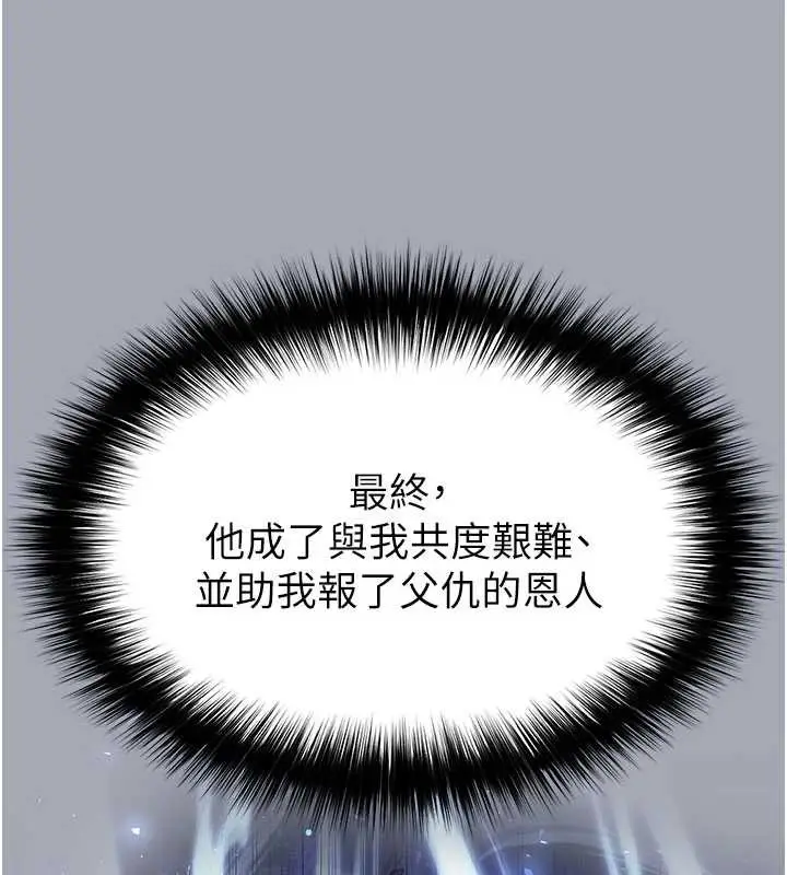 漫画《末日雕堡》第49话第52张图