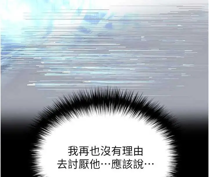 漫画《末日雕堡》第49话第55张图