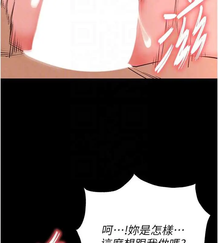 漫画《末日雕堡》第49话第64张图