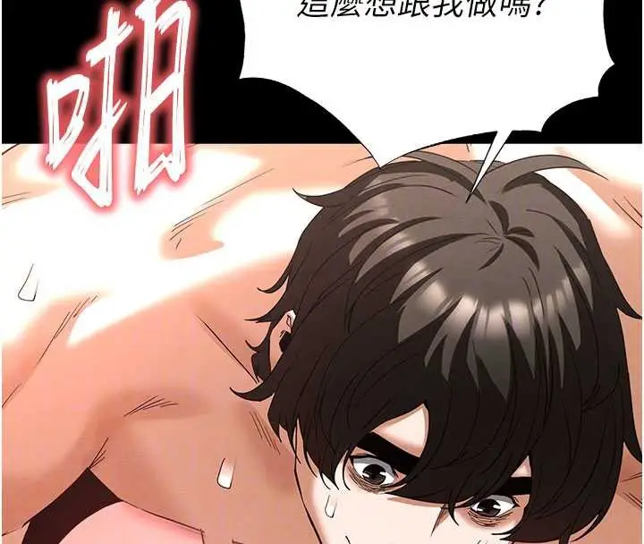 漫画《末日雕堡》第49话第65张图