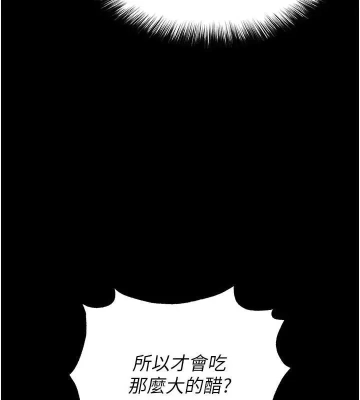 漫画《末日雕堡》第49话第68张图