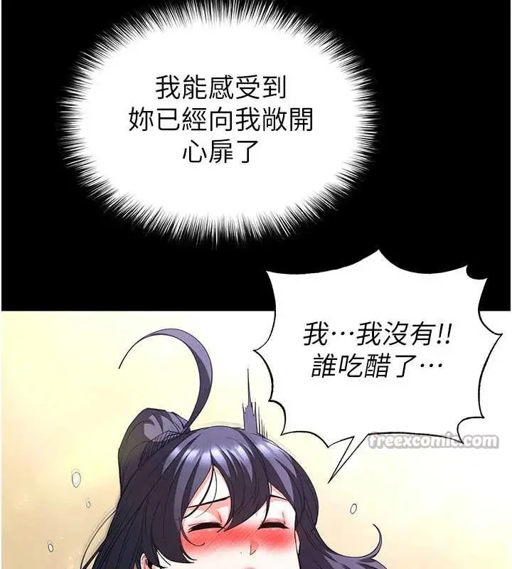 漫画《末日雕堡》第49话第70张图