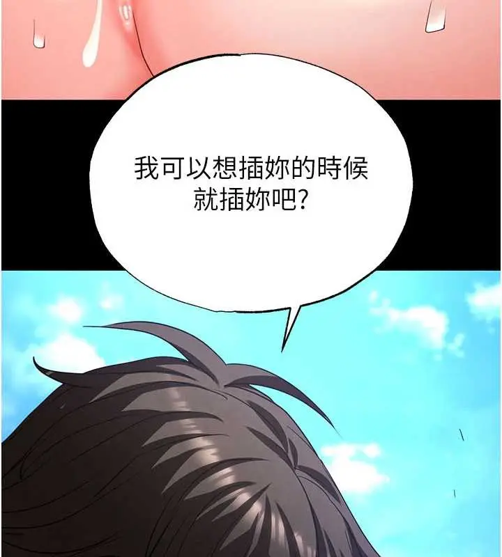 漫画《末日雕堡》第49话第76张图