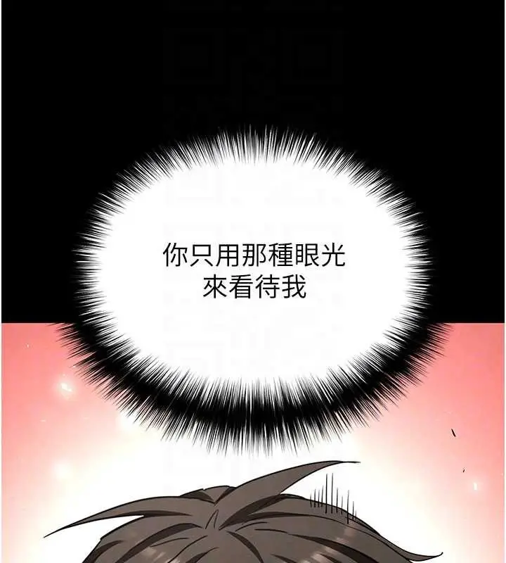 漫画《末日雕堡》第49话第79张图