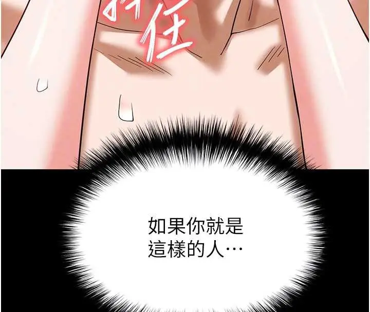 漫画《末日雕堡》第49话第81张图