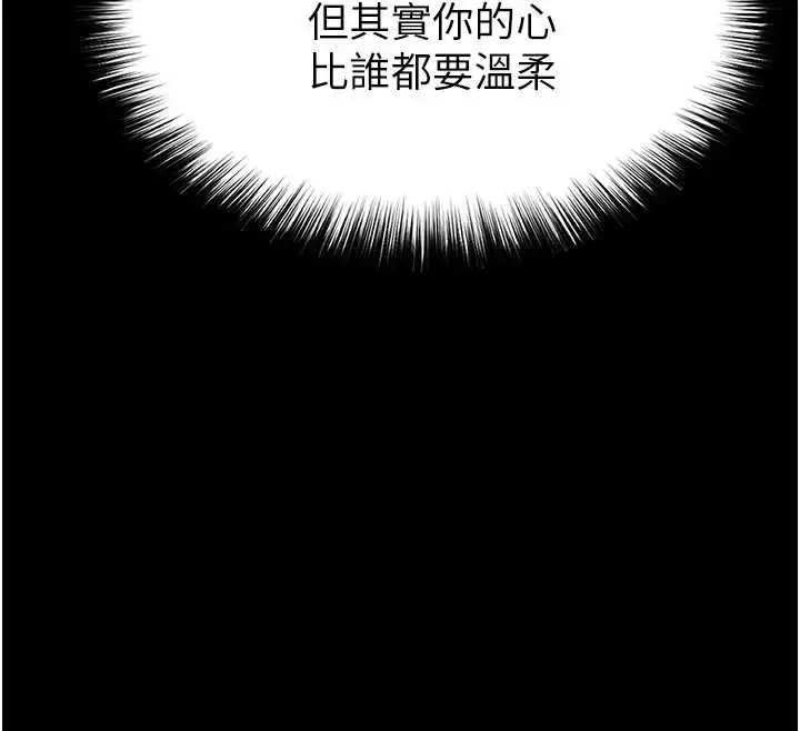 漫画《末日雕堡》第49话第85张图
