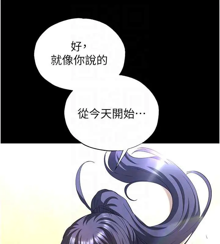 漫画《末日雕堡》第49话第86张图